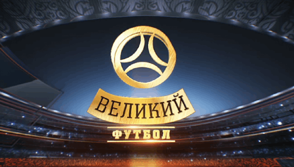«Великий футбол»: выиграй билеты на матч Украина - Англия