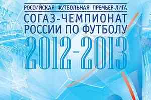 Чемпионат России может появиться в эфире украинского ТВ