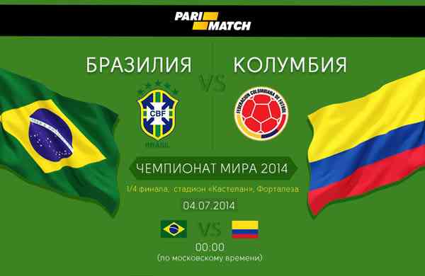 Бразилия - Колумбия. Инфографика к матчу