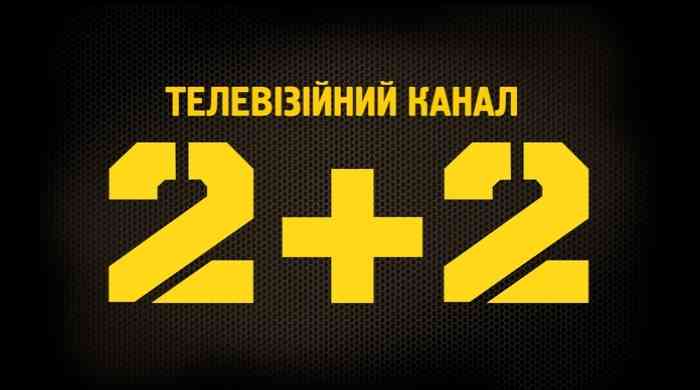 Канал 2+2 покажет ответный матч Динамо с Янг Бойз